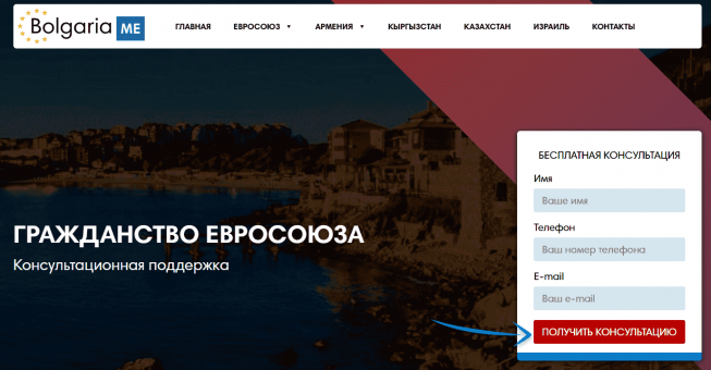 Bolgaria.me услуги