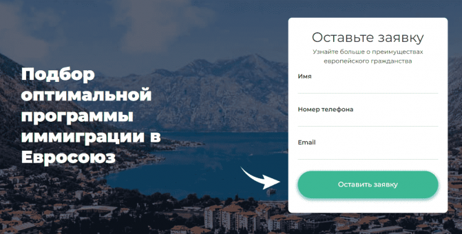 Yourimmigrate отзывы про компанию