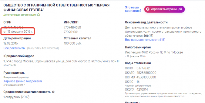 Первая Финансовая группа